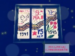 «Письмо Победы»