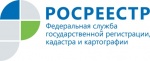 Саратовский Росреестр организует выездное обслуживание