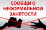 Уважаемые руководители организаций и индивидуальные предприниматели