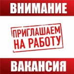 О Б Ъ Я В Л Е Н И Е СЛУЖБА В ПОЛИЦИИ