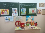 Единый день безопасности в образовательных учреждениях