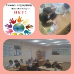 Скажем терроризму и экстремизму НЕТ!