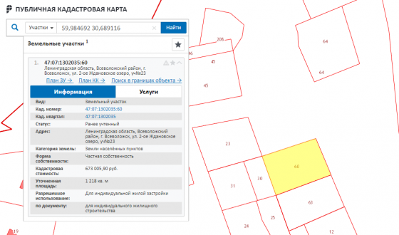 Публичная кадастровая карта земельных участков 2020 — границы Публичная кадастровая карта земельных участков 2020 — границы