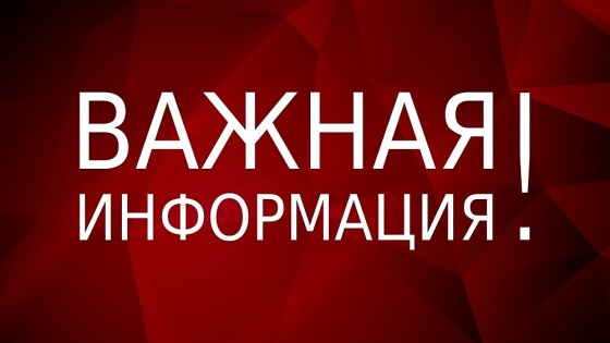 Уважаемые жители Александрово – Гайского района! Уважаемые жители Александрово – Гайского района!