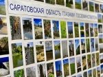 Управление Росреестра по Саратовской области сообщает «Саратовская область глазами госземинспектора» - в региональном Росреестре открыта тематическая фотовыставка