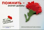 Красная гвоздика