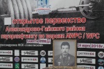 Памяти ветерана спорта Д.Х. Латипова.