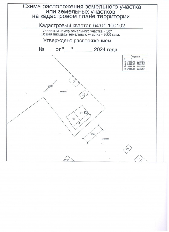 Извещение о предоставлении земельного участка для ведения личного подсобного хозяйства Извещение о предоставлении земельного участка для ведения личного подсобного хозяйства