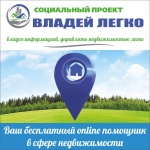Где получить ответы на вопросы,  связанные с оформлением недвижимости?