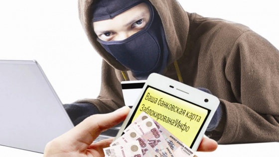 Звонок из Банка или от мошенников? Звонок из Банка или от мошенников?