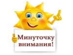 ВАЖНО!  ИНФОРМАЦИЯ ДЛЯ ГРАЖДАН  И ЮРИДИЧЕСКИХ ЛИЦ