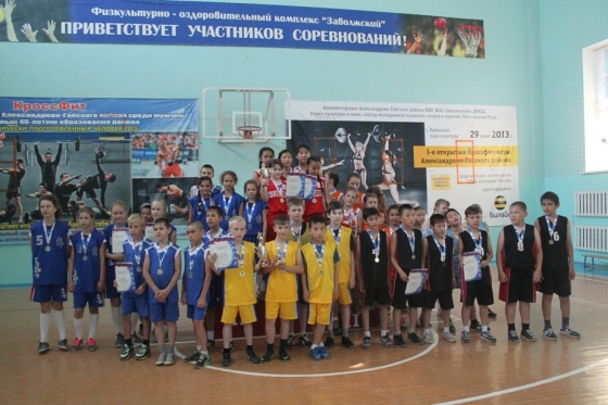 Межрайонный турнир по баскетболу