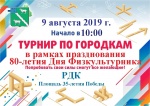 День ФК