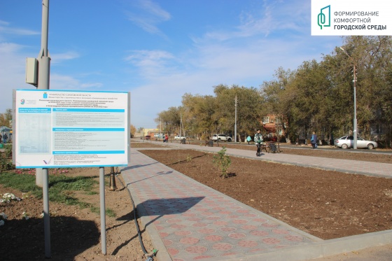 Благоустройство територии в рамках ФКГС.