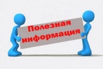 Управление Росреестра по Саратовской области сообщает Как проверить земельный участок перед покупкой?