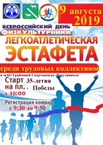 "День ФК"