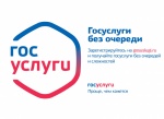 ГОСУСЛУГИ