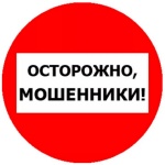 МО МВД России «Новоузенский» предупреждает о мошенничестве.