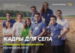 Министерство сельского хозяйства Саратовской области доводит до руководителей хозяйствующих субъектов АПК и заинтересованных лиц информацию следующего содержания.