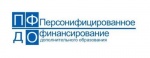 О внедрении персонифицированного дополнительного образования на территории Александрово-Гайского муниципального района