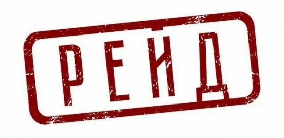 Рейдовое мероприятие