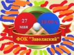 Турнир по баскетболу