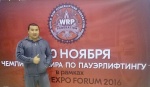 Чемпионат Мира WRPF