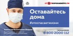 Коронавирус