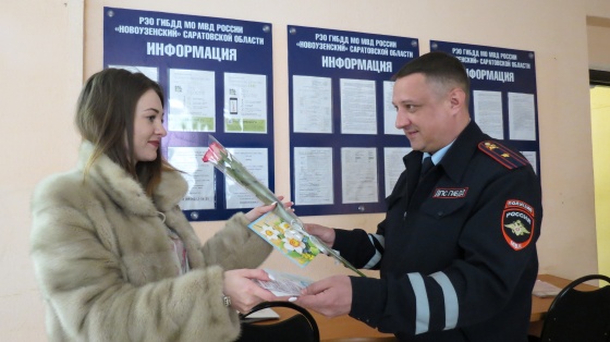 Цветы для автоледи