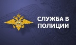 О Б Ъ Я В Л Е Н И Е СЛУЖБА В ПОЛИЦИИ