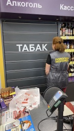 Межведомственный рейд
