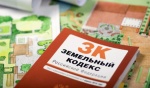 Административное обследование объектов земельных отношений