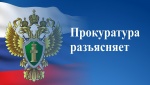 XII С 1 июля 2024 года установлена уголовная ответственность за нарушение требований к антитеррористической защищенности объектов (территорий) и  XIII В Кодексе об административных правонарушениях РФ уточнены нормы об ответственности.