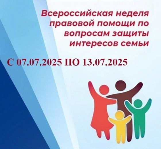 На территории Александрово-Гайского района до конца рабочей недели организована работа пунктов бесплатных юридических консультаций.
