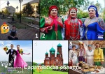 Саратовстат напоминает, что продолжается фотоконкурс Всероссийской переписи населения «Страна в объективе».