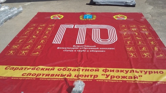 Площадка ГТО Площадка ГТО