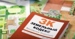 Продление срока исполнения предписания об устранении нарушения земельного законодательства