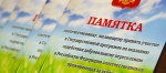 Уважаемые участники Государственной программы по оказанию содействия добровольному переселению в Российскую Федерацию (Саратовскую область) соотечественников, проживающих за рубежом