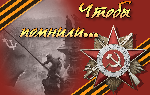  ГАУ СО КЦСОН Александрово-Гайского района информирует!!!! 