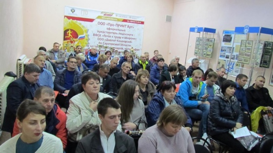 20 октября 2017 г. в г. Саратов в пресс-центре ст. «Локомотив» состоялся областной семинар на тему «Основные направления работы по внедрению комплекса ВФСК ГТО 20 октября 2017 г. в г. Саратов в пресс-центре ст. «Локомотив» состоялся областной семинар на тему «Основные направления работы по внедрению комплекса ВФСК ГТО