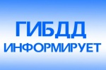 Правила использования передвижных средств индивидуальной мобильности