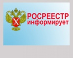 Прямые линии Росреестра 