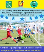 "ТДК-2019"