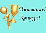 Всероссийский конкурс «Лучший специалист по охране труда России - 2016»