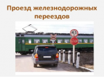 Информация ОГИБДД!