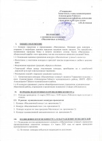 "Масленичные гулянья"