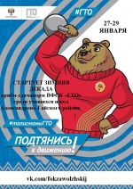 "ГТО"