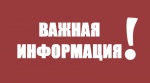 Управление Росреестра по Саратовской области сообщает