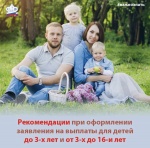 Инструкция по заполнению заявления на сайте