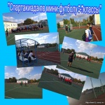  "Спартакиада МБОУ СОШ № 1"